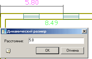 Рис. 11. Задание расстояния от точки отсчета до точки вставки объекта