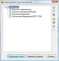 Окно формирования пакета документов