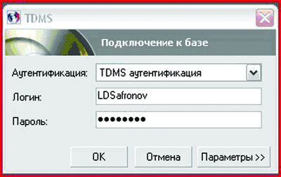 Рис. 2. Окно входа в систему