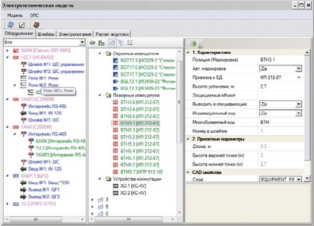 Рис. 6. ОПС. Электротехническая модель. Оборудование