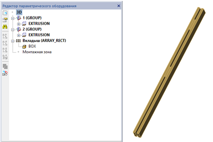 Рис. 13. Структура параметрического объекта после доработки