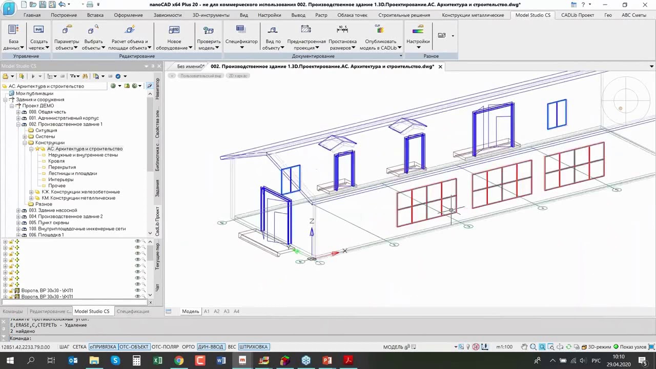 Model studio nanocad