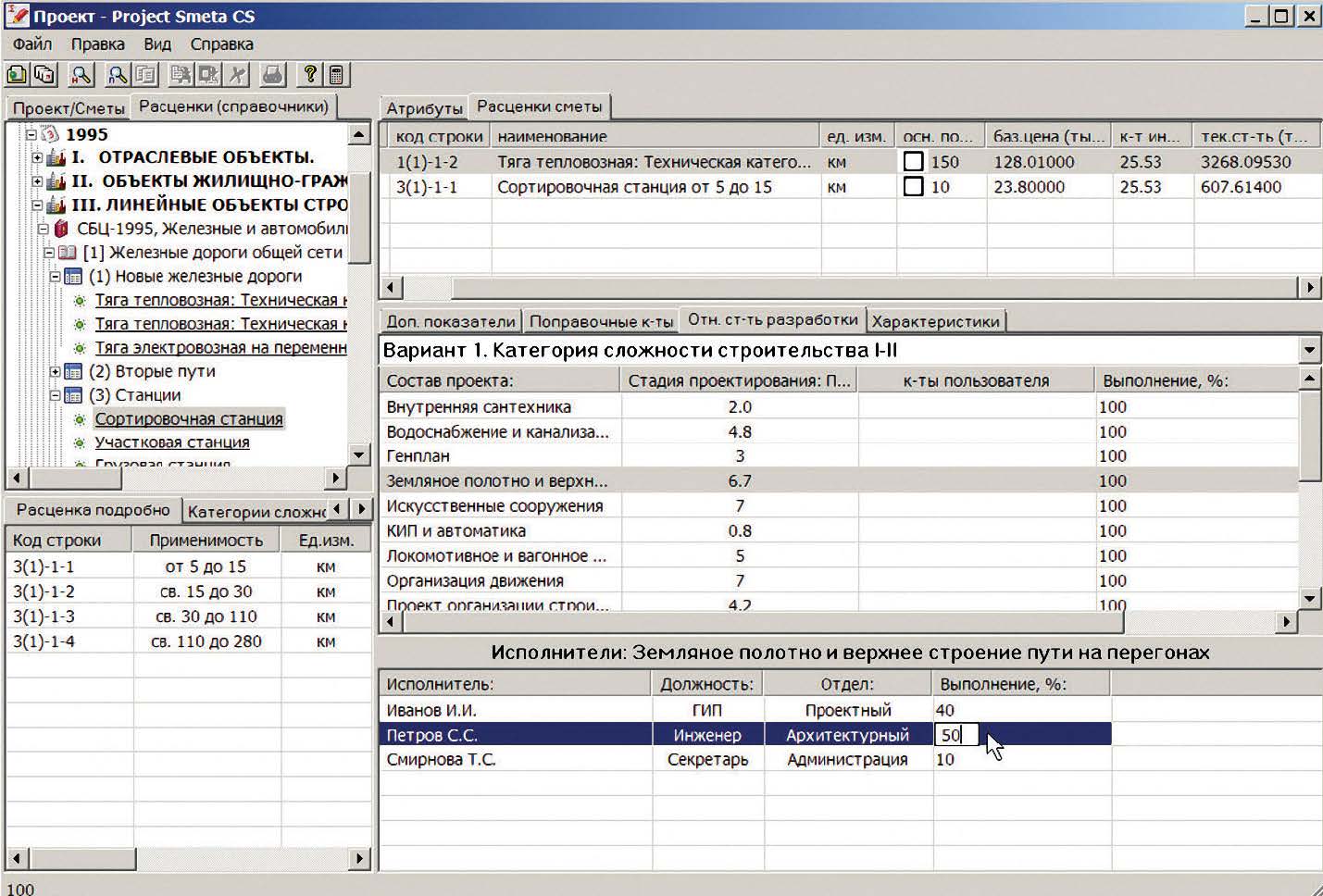 Как Рассчитать Стоимость Проекта Для Заказчика