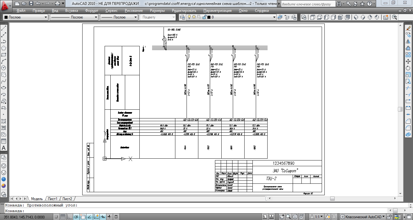 Программа для чертежа схем. Однолинейная схема Автокад. Рисование однолинейных электрических схем в Автокад. AUTOCAD схема щита. Конструктор для черчения однолинейных электрических схем.