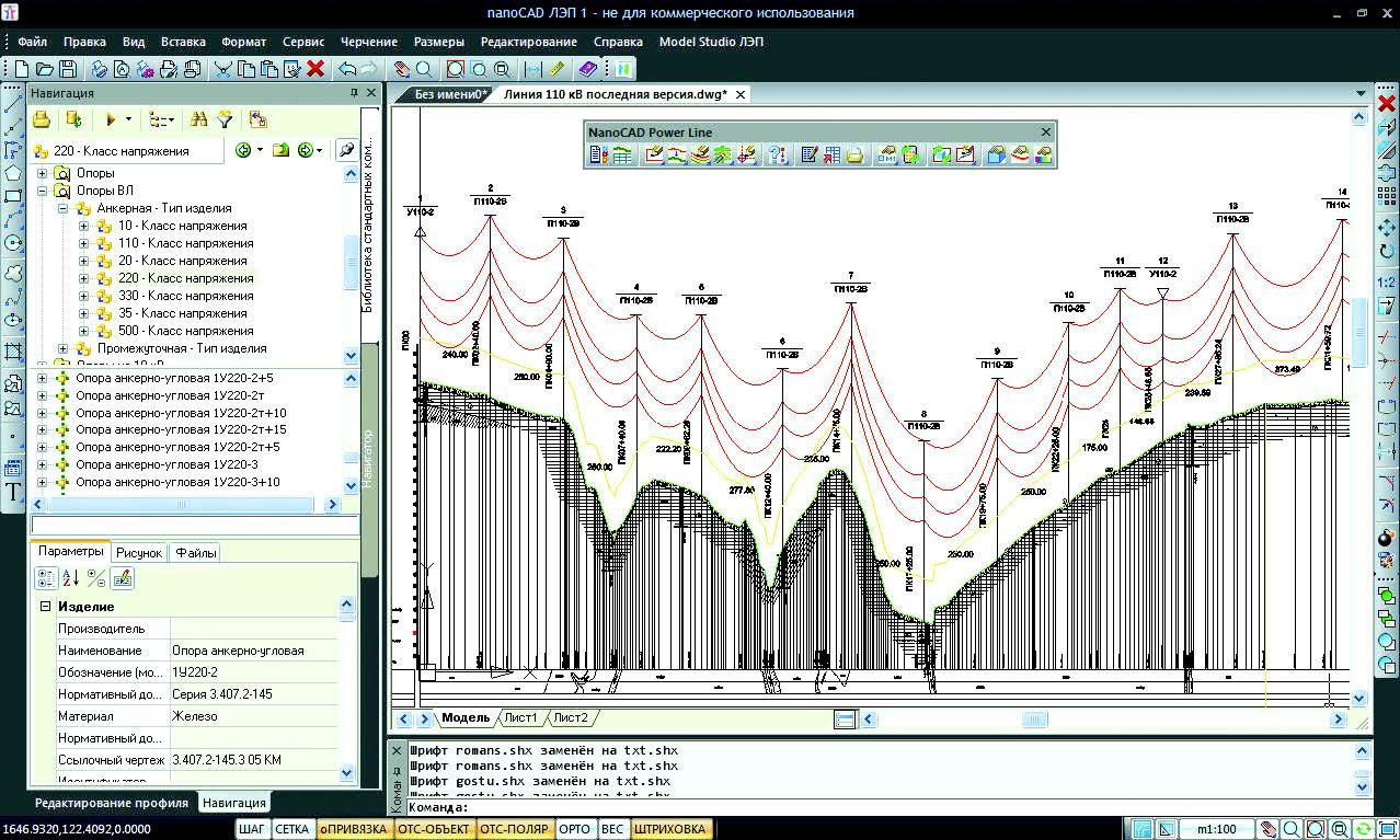 Model studio nanocad. САПР для проектирования линии электропередач. Программный комплекс ЛЭП. Model Studio CS ЛЭП 3.0. Программа для проектирование ЛЭП.