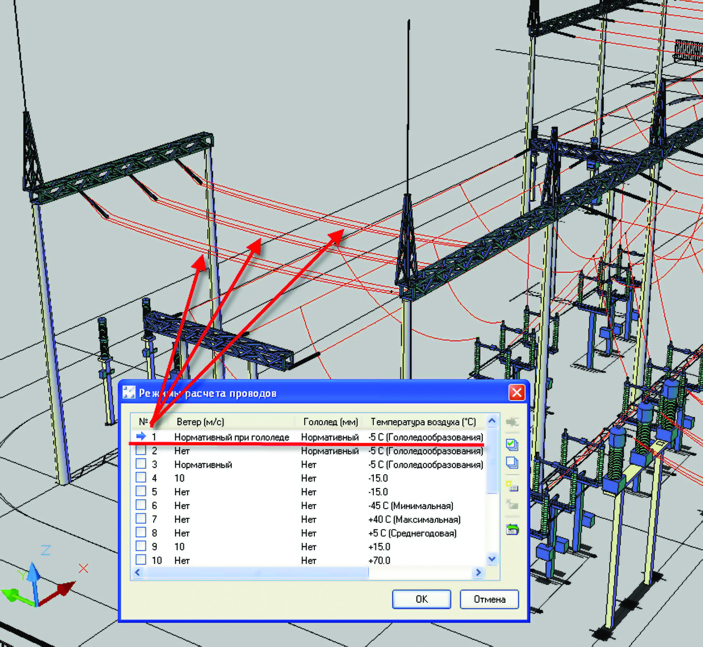 Model studio forum. Model Studio CS ЛЭП. САПР для проектирования линии электропередач. Программа расчета кабеля. Программа для проектирования ВОЛС.