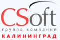 CSoft Калининград