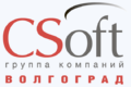 CSoft Волгоград