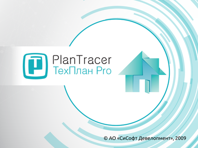 PlanTracer ТехПлан Pro
