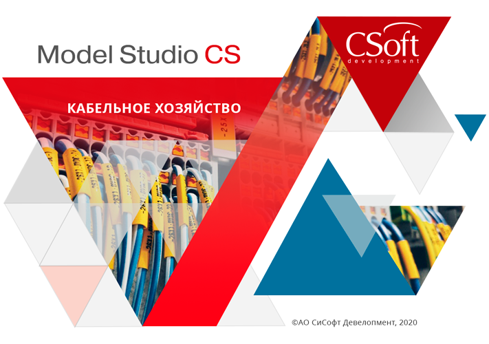 Model studio cs кабельное хозяйство. Кабельное хозяйство СИСОФТ. Логотип модел студиокабельное хозя. Продукты model Studio.